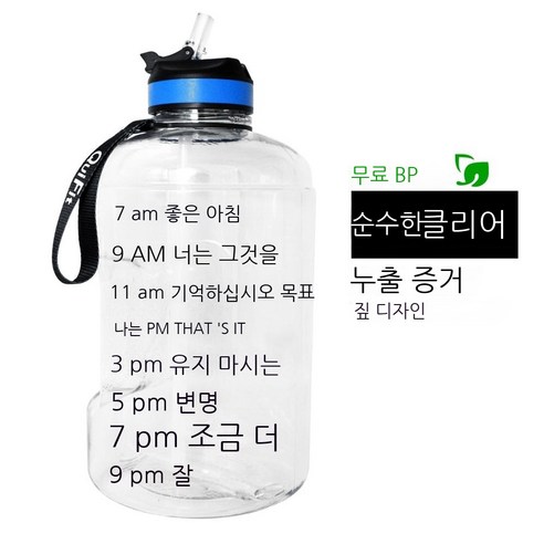 MEIISEO대용량 스포츠 물통 다기능 물병 휴대용 스포츠 물통 대용량 보온병, 2.2L 73oz, Clear