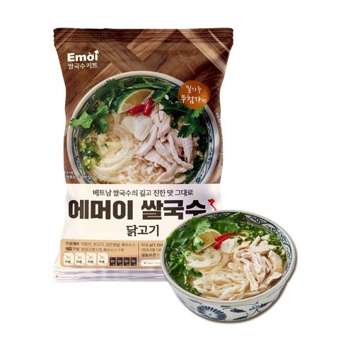 집에서 즐기는 에머이 베트남 소고기 쌀국수의 진정한 맛