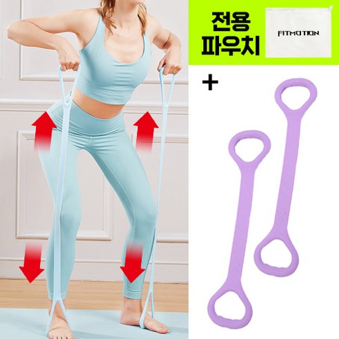 피트모션 필라테스 요가밴드 홈트 스트레칭 밴드, 퍼플2P+보관파우치, 1개