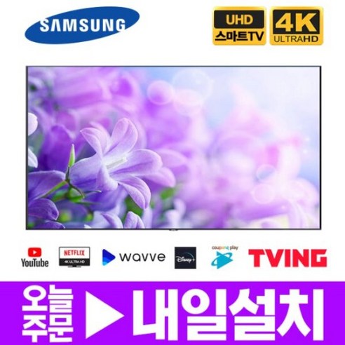 삼성 75인치 UHD 스마트 TV 75TU7000 수도권스탠드 미사용리퍼 삼성75인치tv Best Top5