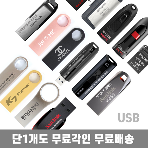 무료각인 샌디스크 TKR USB메모리 4 8 16 32 64 128G 예쁜 귀여운 유에스비, 3. L10, 8GB x 골드