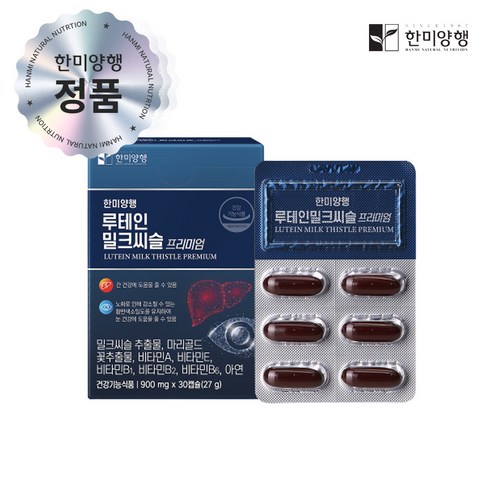 [한미양행 공식처]한미양행 눈 건강 루테인 실리마린 밀크씨슬 영양제 간장약 900mg30캡슐, 30개, 6개