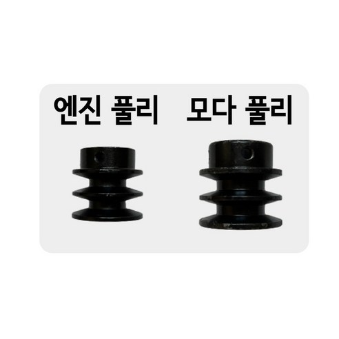 B형 2줄 2.5인치 20파이 엔진풀리 2줄 2.5인치 28파이 모터풀리 뿌레, 엔진풀리(내경20), 1개