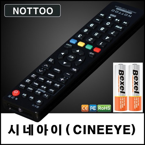 시네아이 (CINEEYE) TV리모컨+알카라인건전지, CBC-2000A