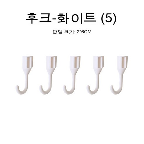 DIY 네트워크 포맷 조합 수납대 흔적 없는 벽걸이 기숙사 욕실 사물 진열대 동판 벽걸이 수납대, 흰색 갈고리【5개】