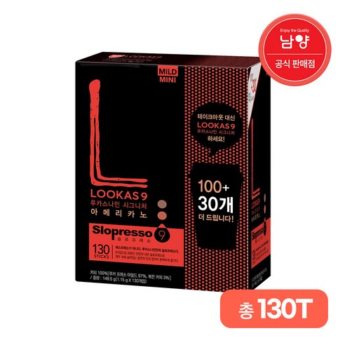 루카스나인 시그니처 슬로프레소 아메리카노 마일드 원두커피믹스, 1.15g, 130개입, 1개