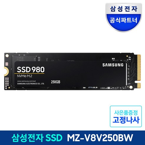 삼성전자 980 NVMe M.2 SSD, MZ-V8V500BW, 500GB