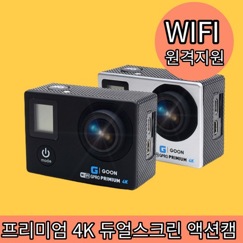 프리미엄 4K 풀 HD 방수 액션캠 바디캠 2가지 색상, 실버, GPRO-4000