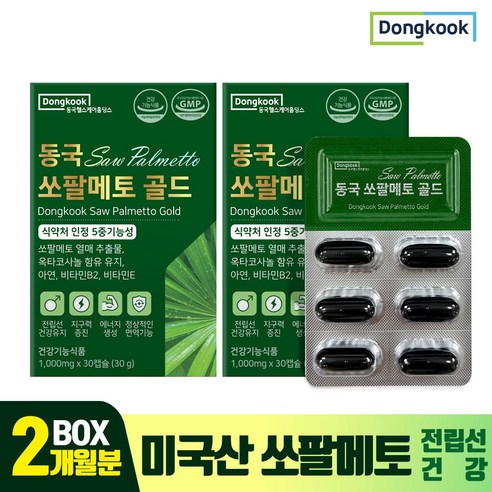 동국 쏘팔메토 골드 미국산 쏘팔메토추출물 옥타코사놀 비타민B 아연 비타민E 1000mg X 30캡슐, 30정, 2개