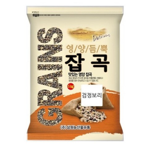 삼원농산 검정보리, 5kg, 2개