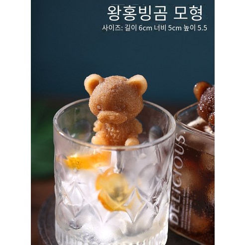 화이트 젤리 핀볼 젤리 몰드 실리콘 식품 등급 아이스 하키 포도 라운드 아이스 큐브 아이스 박스 볼 아이스 격자, "아이스 베어" 그물 붉은 얼음 곰 곰팡이