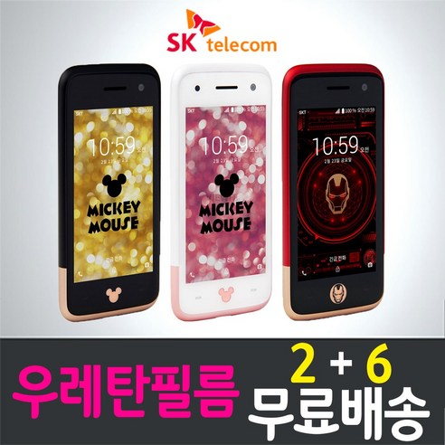 ZEM 쿠키즈 미니폰 풀커버 액정화면보호 우레탄필름 SK텔레콤 잼 cookiz mini SD-B190S 투명 지문인식 키즈폰 스마트폰 핸드폰 휴대폰 5p 10p, 4개 리락쿠마휴대폰필름