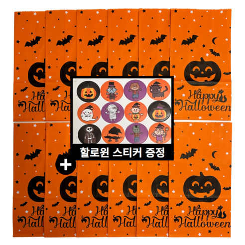 [할로윈 스티커 증정] 해피할로윈 구디백 선물 포장봉투, 12개, 오렌지