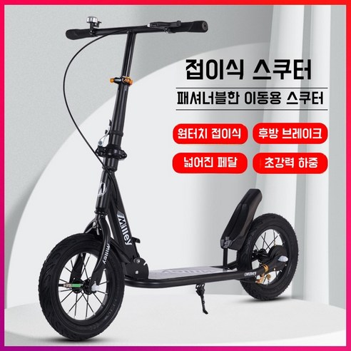 도심을 질주하는 자유, 업그레이드 미끄럼 방지 접이식 킥보드로 경험하세요