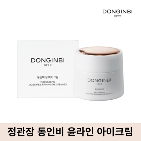 [동인비] 윤 아이크림 25ml, 1개