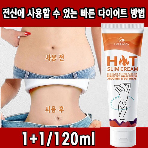 KORE LAN 셀룰라이트 바디슬리밍 종아리붓기 허벅지살 발열 괄사 마사지기 크림, 1개, 60g