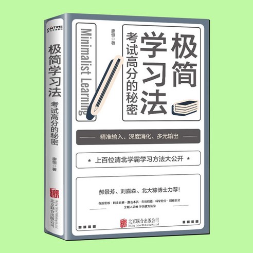 중국어 원서 가장 간단한 공부법
