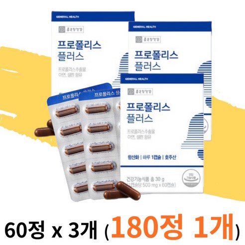 환절기 면역력 구강 입안 헐었을때 통증 건강 항균 혀 혓바늘 갈라짐 효능 프로폴리스 플러스 아연 PROPOLIS 자연 항산화 에도움 어린이 학생 부모님 선물, 180개, 1정