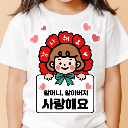 쿠아 어버이날 카네이션 캐릭터 의류스티커 일회용 스티커, 1개, 카네이션초록리본_여아_할머니할아버지