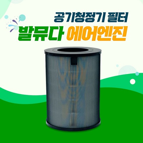 발뮤다 EJT-S200 공기청정기 호환 필터 국내생산, 발뮤다_프리미엄프로, 1개