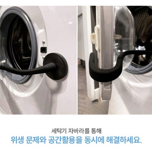 쾌적한 세탁실, 도모도몰 환기 도어클립으로 완성하세요!