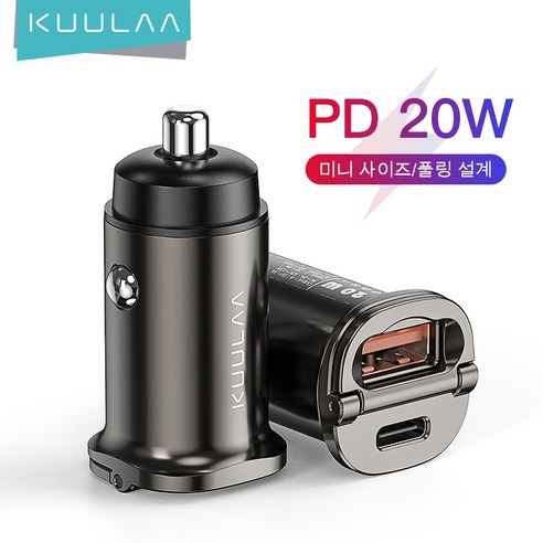KUULAA PD 3.0 초고속 USB 차량용 충전기, KL-CD48