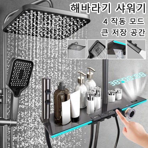 해바라기 샤워기 설치 가능 수납 가능 수납 가능한 선반 샤워기 LED 온도 표시 스마트 샤워기 세트, 회색, 1개