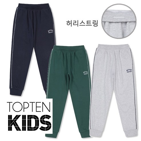 탑텐키즈 남아 간절기 봄 편안하게 입을 수있는 립 조거팬츠