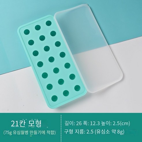 요구르트 호손 공 실리콘 라운드 작은 아이스 하키 아이스 그리드를 채우는 우유 노란색 흐름 심장 곰팡이 탕 위안 문 케이크, 21 그리드 2.5cm 녹색 커버 싱글 8g