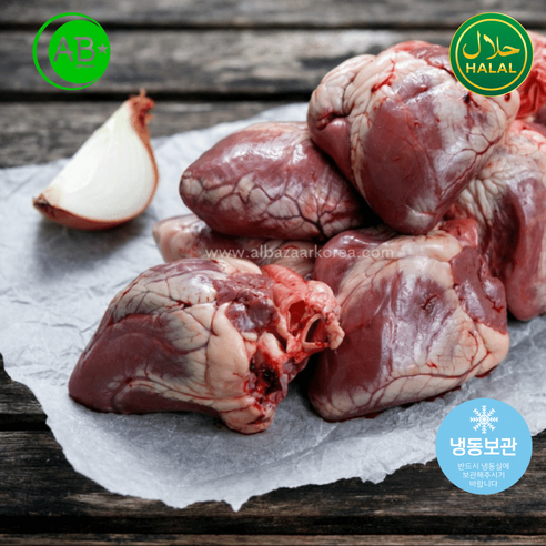Halal Frozen Lamb Heart Australia 냉동 양심장 호주산 할랄, 1kg, 3개 - 기타양고기 | 쿠팡