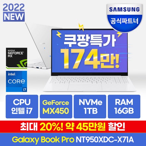 삼성전자 갤럭시북 프로 15.6, 실버, NT950XDC-X71A, 코어i7, 1TB, 16GB, WIN11 Home
