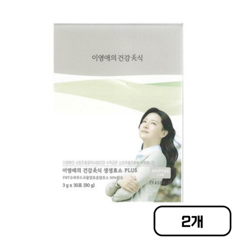 이영애의건강미식 , 생생효소