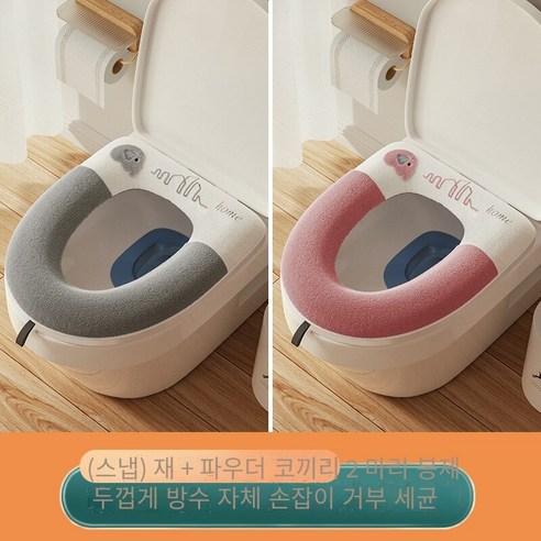 화장실 좌석 쿠션은 모든 계절에 보편적입니다., 추천❤행복은 "끈적 끈적한 회색 + 분홍색 2 팩" 과