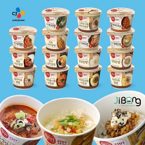 [제이비유통] CJ 햇반 컵밥 컵반 25종 골라담기 신제품 입고 자유선택 비비고 간편식 즉석밥 즉석식품