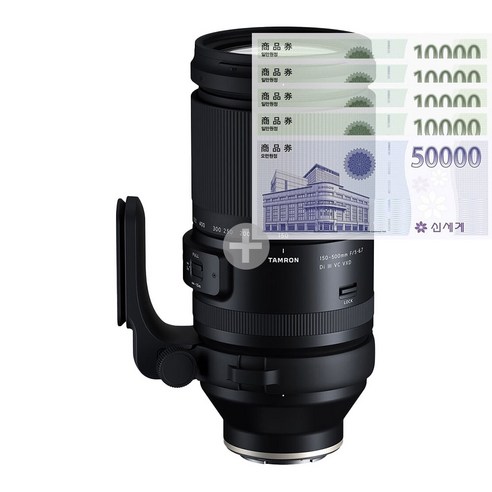 후지 X용 탐론 150-500mm F5-6.7 A057 렌즈 + 상품권 제공 후지 X용 탐론 150-500mm F5-6.7 A057 렌즈 + 상품권 제공
