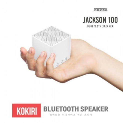 KOKIRI 3W출력 컴팩미니 잭슨100 블루투스스피커