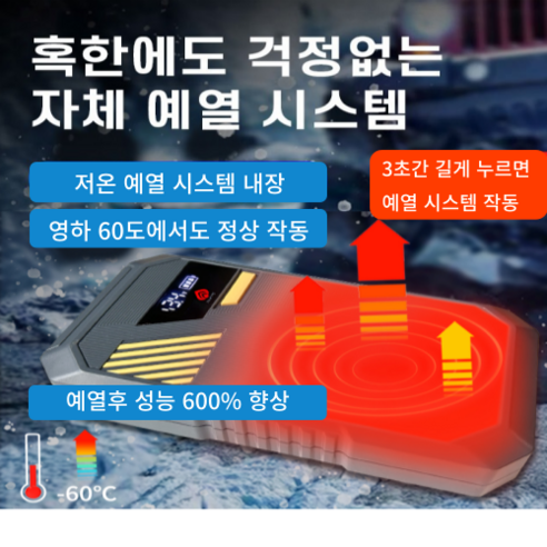 J1 자동차 점프 스타터