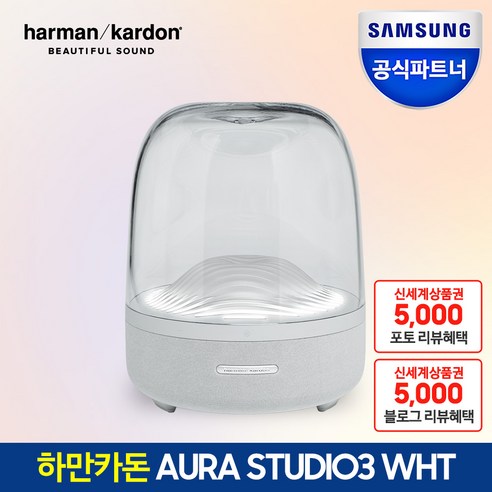 삼성전자 공식파트너 하만카돈 AURA STUDIO 3 블루투스 스피커 HKAURAS3WHTAS (화이트그레이), 화이트그레이