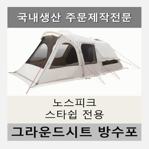 완벽한 캠핑을 위한 최고의 선택