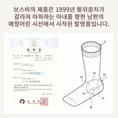 부드러운 발을 위한 최적의 선택