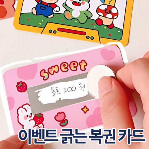 루엔샵 행사용 긁는 복권 이벤트 카드 스크래치 쿠폰 만들기 추첨권 [20p], 핑크, 40개