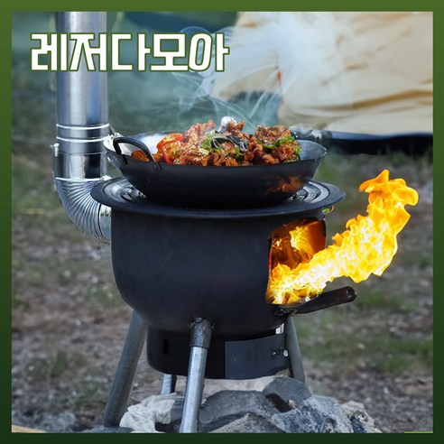 레저다모아 특대형 초대형 드럼통 화덕 숯불 가마솥 장작 소각로 바베큐 아궁이 삼발 대형 화로 화롯대