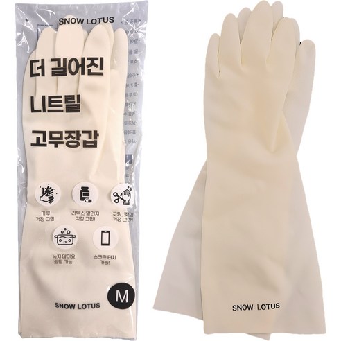 스노우로터스 더 길어진 니트릴 고무장갑, 화이트, 소(S), 2개