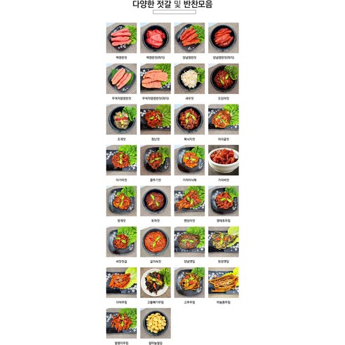 밥도둑 젓갈 500g 혼밥 집밥 (낙지젓갈 명란젓 무색소 명란젓 어리굴젓 오징어젓갈 갈치속젓 창난젓 씨앗젓갈 가리비젓 멍게젓 가자미식해 토하젓), 1개