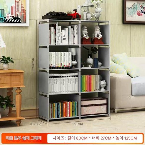 ANYOU 다용도 DIY 서재 책장 수납 선반장 장식장 책꽂이, 2단, 회색