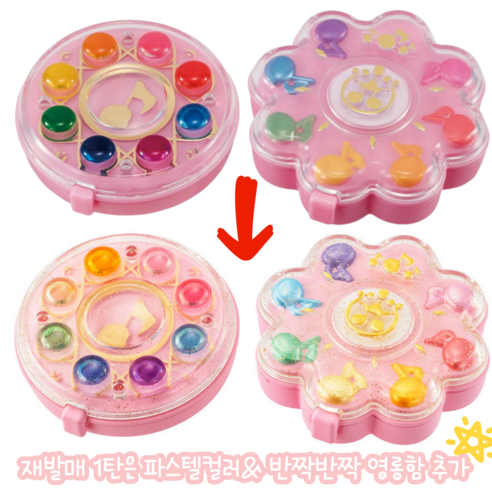 잃어버린 동심을 되찾아줄 꼬마마법사 레미 컴팩트 미러 가챠 세트