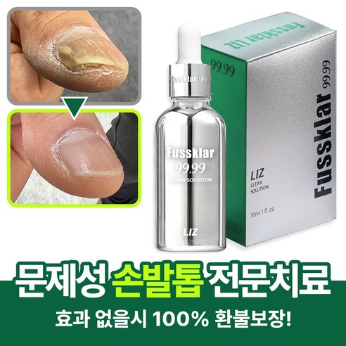 UC9 유씨나인 문제성 손톱 발톱 솔루션 리페어 세럼, 3개, 30ml