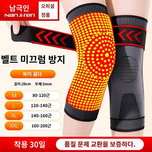 쑥 자연발열 보온 노한 다리 남여 페인트 스트랩 라이딩 방풍 겨울, (쑥 발열 45)미끄럼 방지 숏-블랙, M, 1개