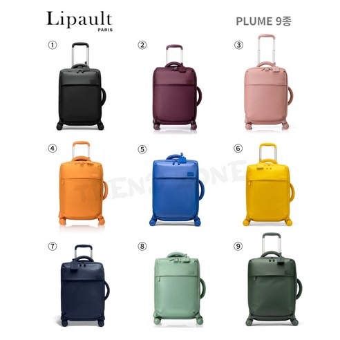 리뽀 캐리어 PLUME 모음 20 25 29 인치 샘소나이트 lipault 트렌드존