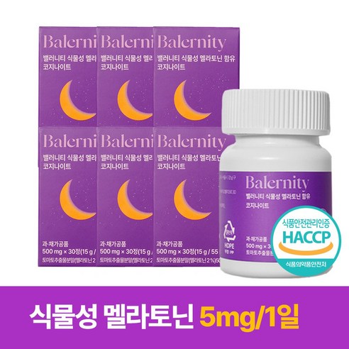 밸러니티 고함량 5mg 식물성 멜라토닌 식약처 인증 테아닌 트립토판 마그네슘, 2개, 30정